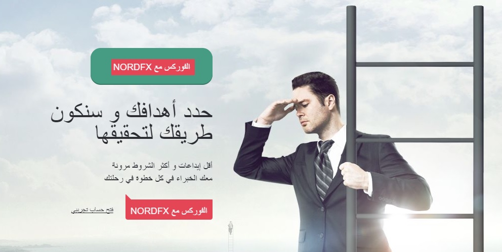 تقييم شركة نورد اف اكس