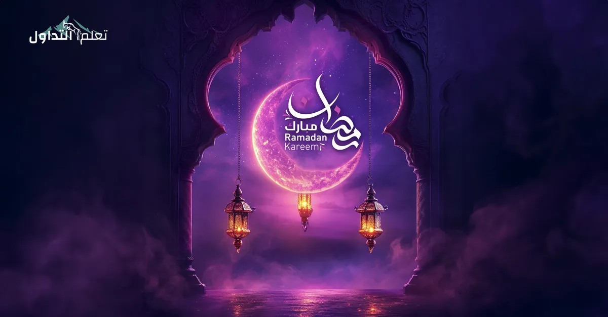 Trading during Ramadan success